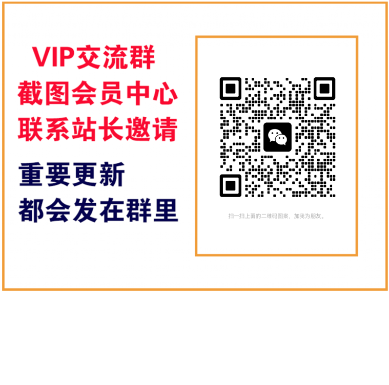 悠悠云网创【VIP会员专属交流群】-悠悠云创