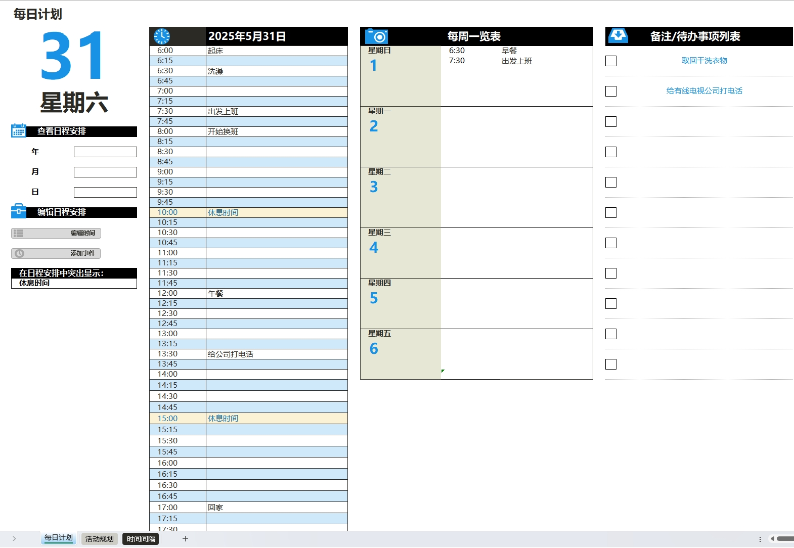 图片[2]-Execl全套GIF动图教程和常用模板-悠悠云创