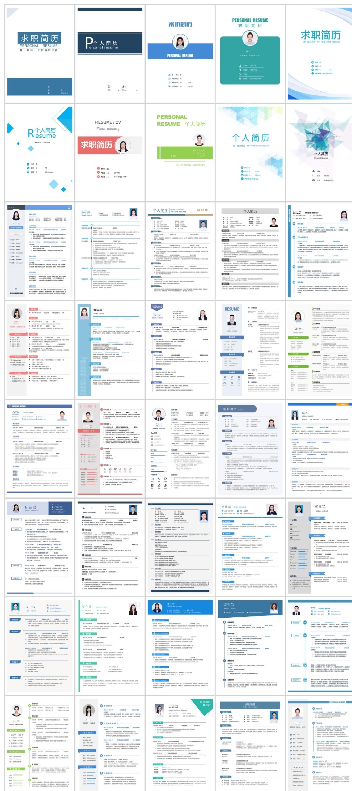 图片[2]-精品Word个人简历模板集合（Word文档可编辑）-悠悠云创