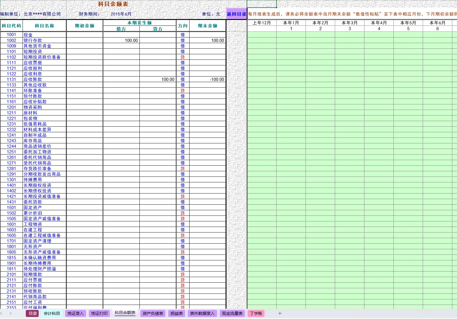 图片[5]-Execl全套GIF动图教程和常用模板-悠悠云创