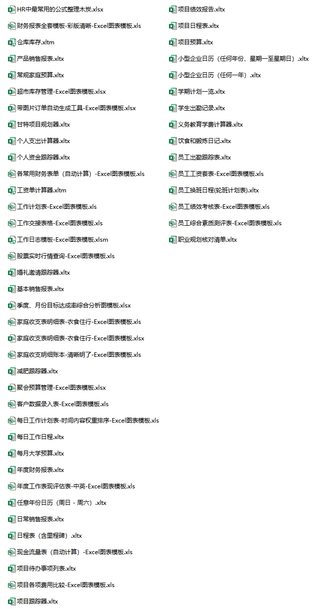 图片[7]-Execl全套GIF动图教程和常用模板-悠悠云创