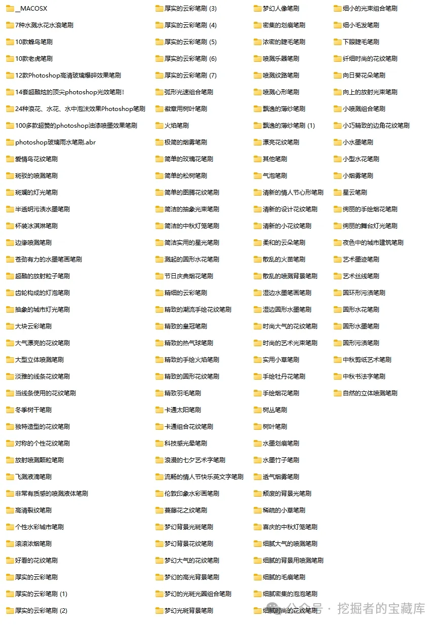 图片[3]-PS笔刷大合集全覆盖，从写实到梦幻全都有！-悠悠云创