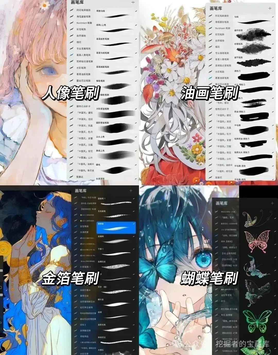 图片[2]-Procreate笔刷合集、上万款宝藏笔刷免费领-悠悠云创