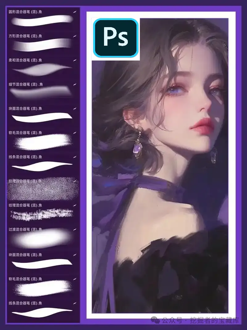图片[2]-PS笔刷大合集全覆盖，从写实到梦幻全都有！-悠悠云创