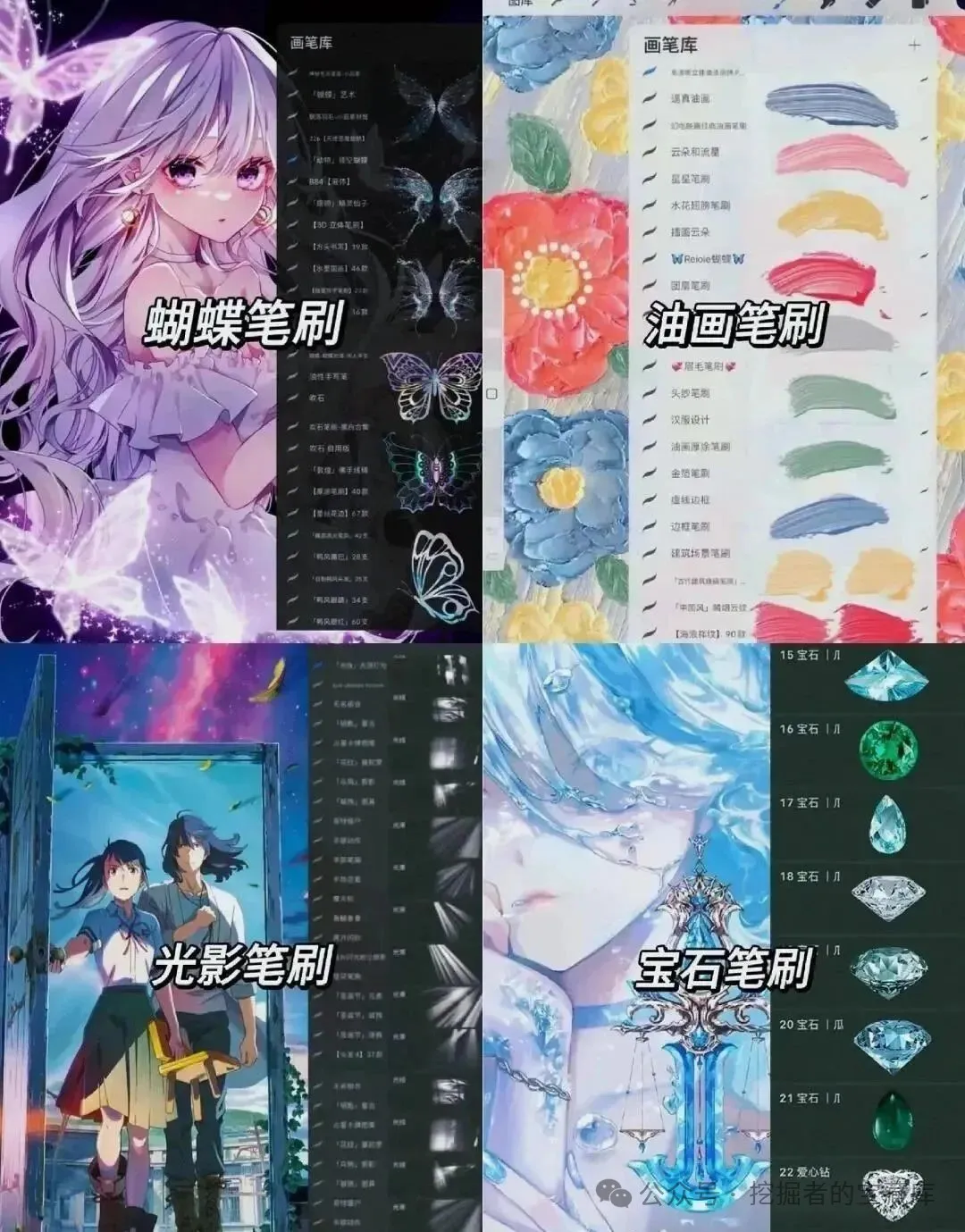 图片[4]-Procreate笔刷合集、上万款宝藏笔刷免费领-悠悠云创