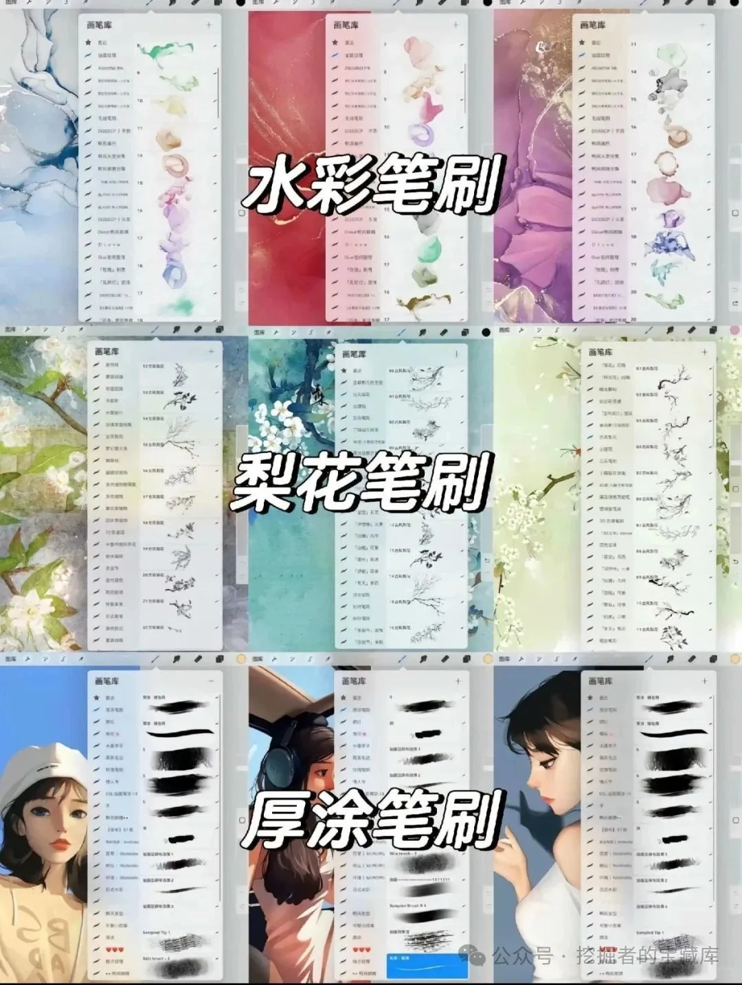 图片[3]-用对笔刷，让灵感自由流淌，上万款画世界笔刷我不允许你没有-悠悠云创