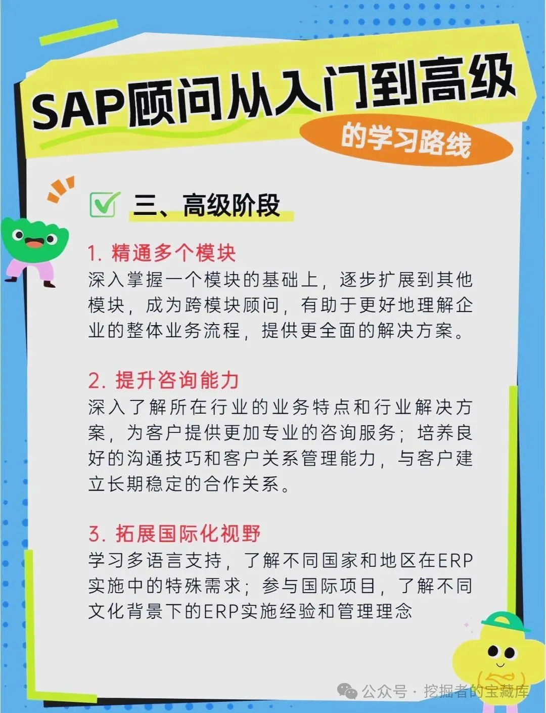 图片[4]-SAP全套教程教案+模块，从入门到精通！-悠悠云创