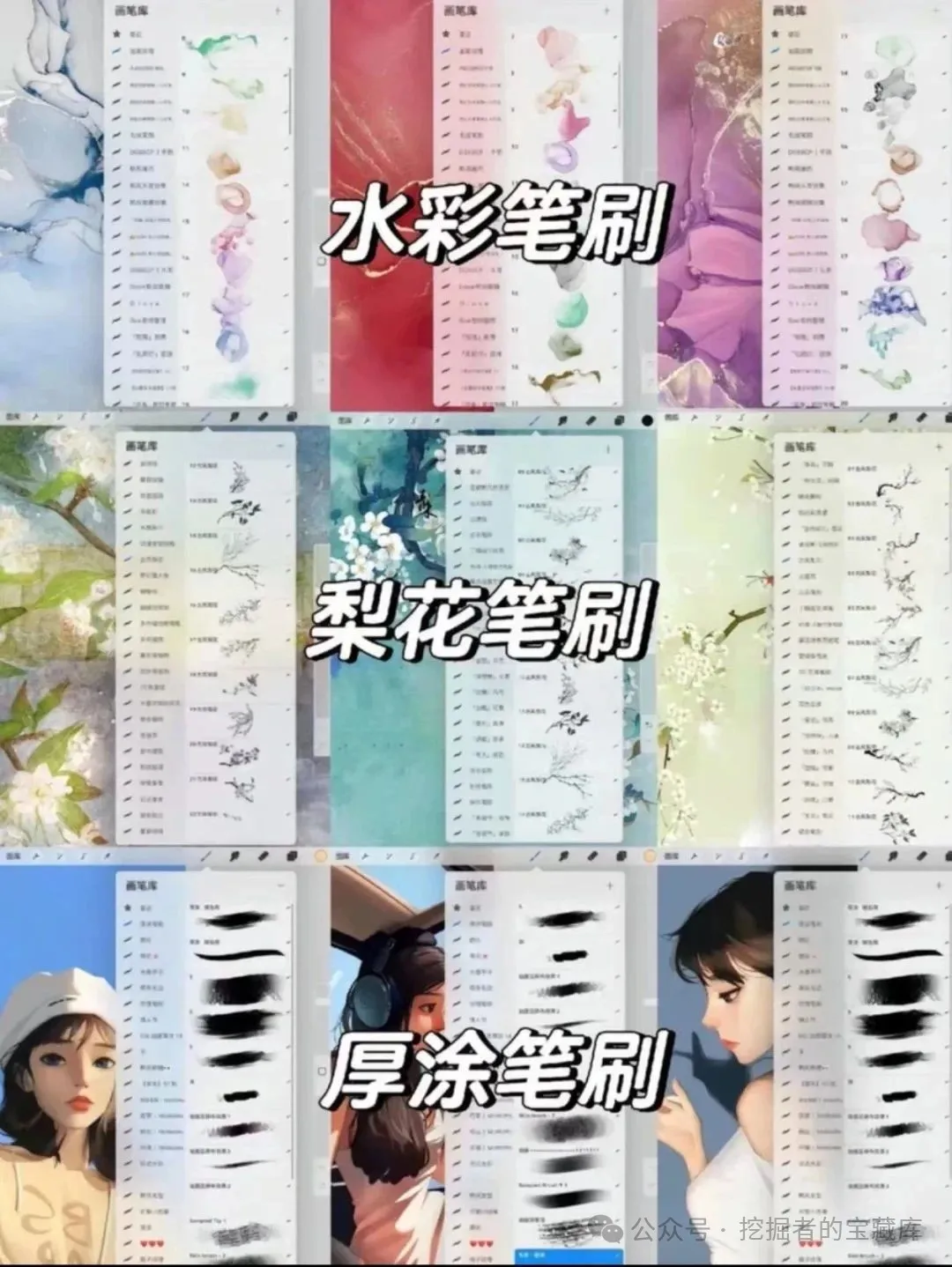 图片[4]-用对笔刷，让灵感自由流淌，上万款画世界笔刷我不允许你没有-悠悠云创