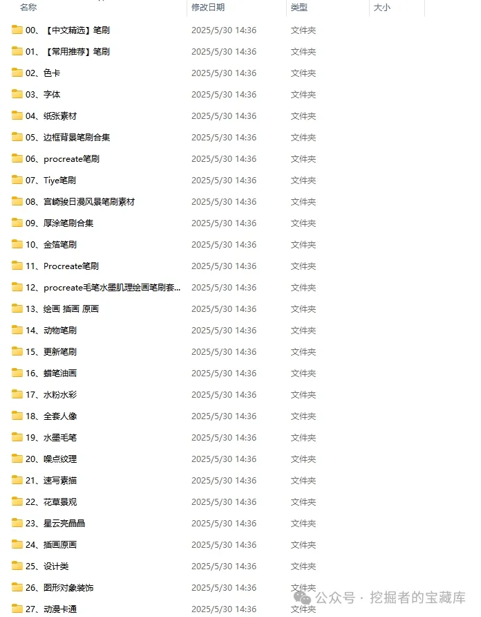图片[3]-Procreate笔刷合集、上万款宝藏笔刷免费领-悠悠云创