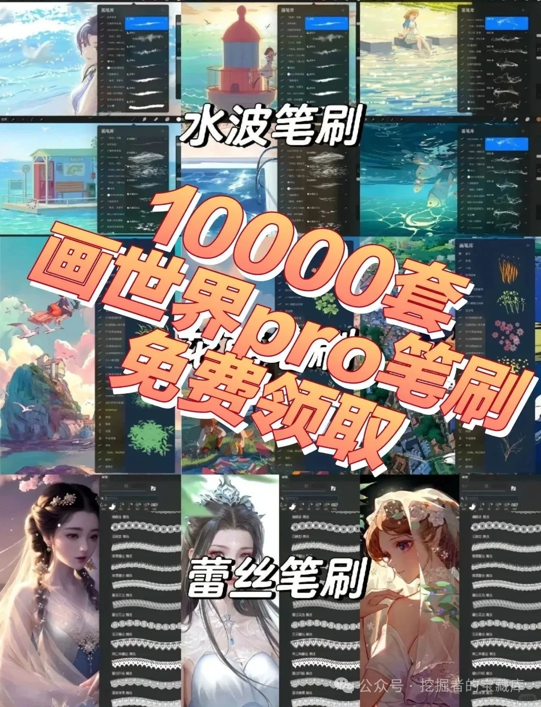 图片[5]-用对笔刷，让灵感自由流淌，上万款画世界笔刷我不允许你没有-悠悠云创