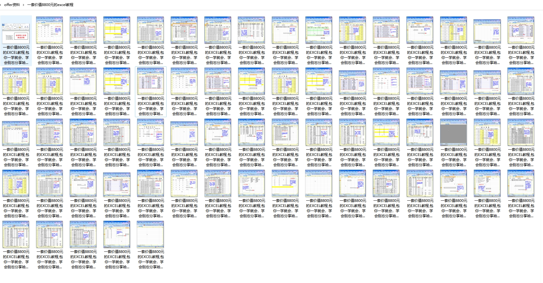 图片[8]-Execl全套GIF动图教程和常用模板-悠悠云创
