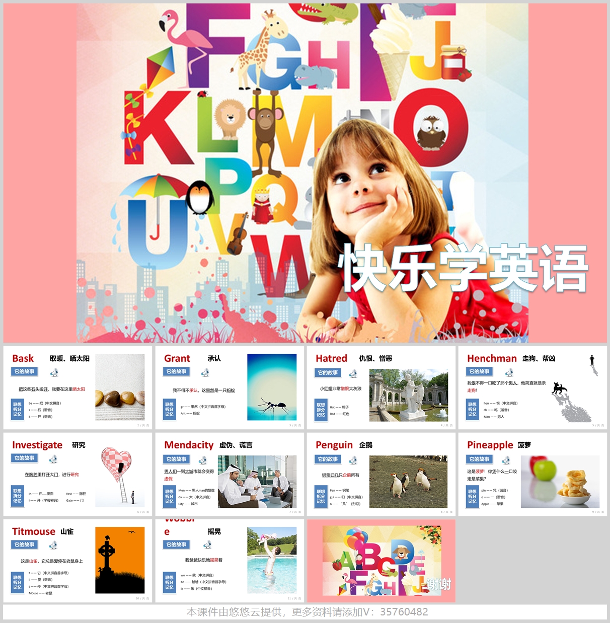 图片[3]-精品PPT教学模板集合（可编辑）-悠悠云创