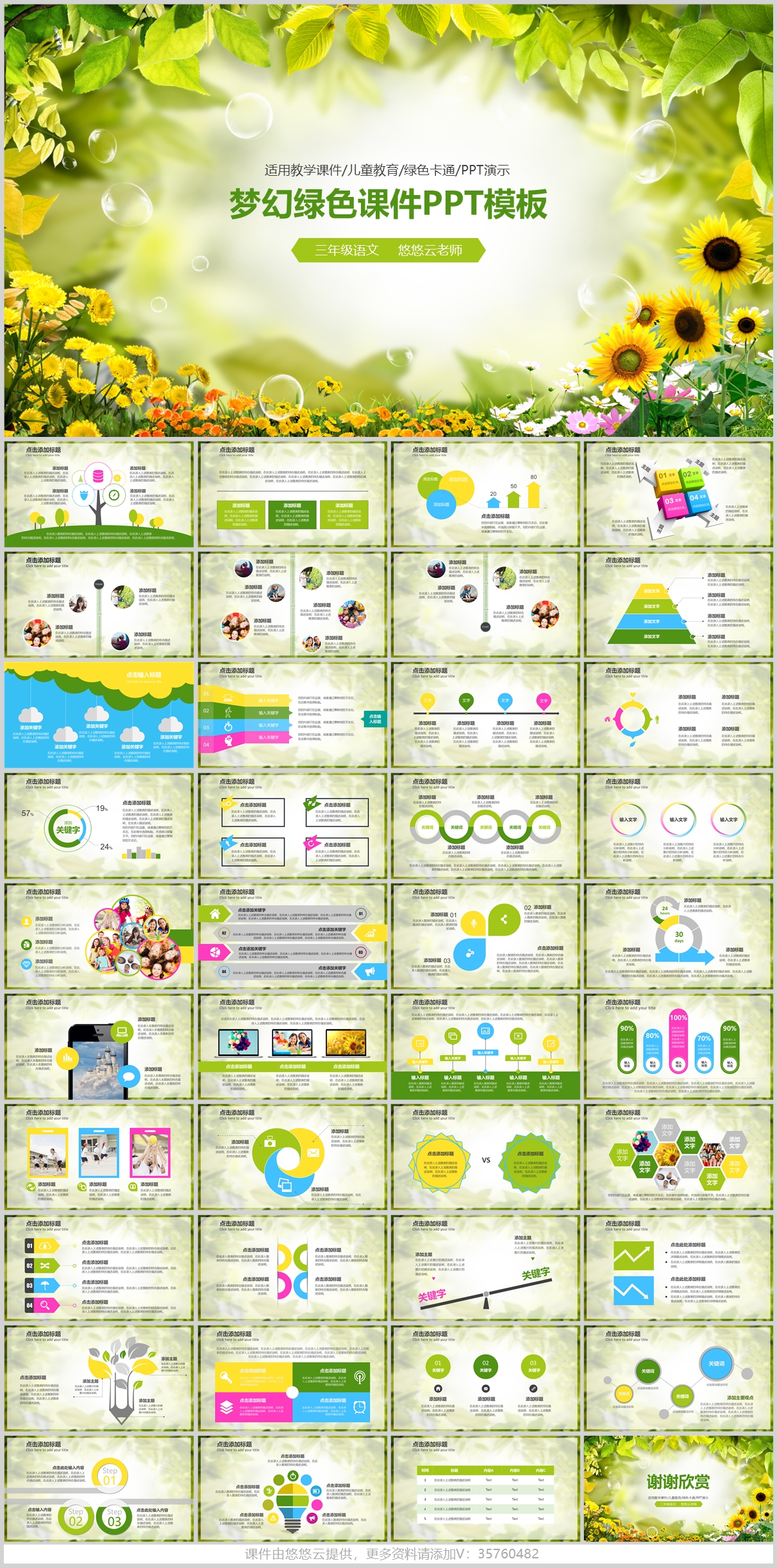 图片[7]-精品PPT教学模板集合（可编辑）-悠悠云创