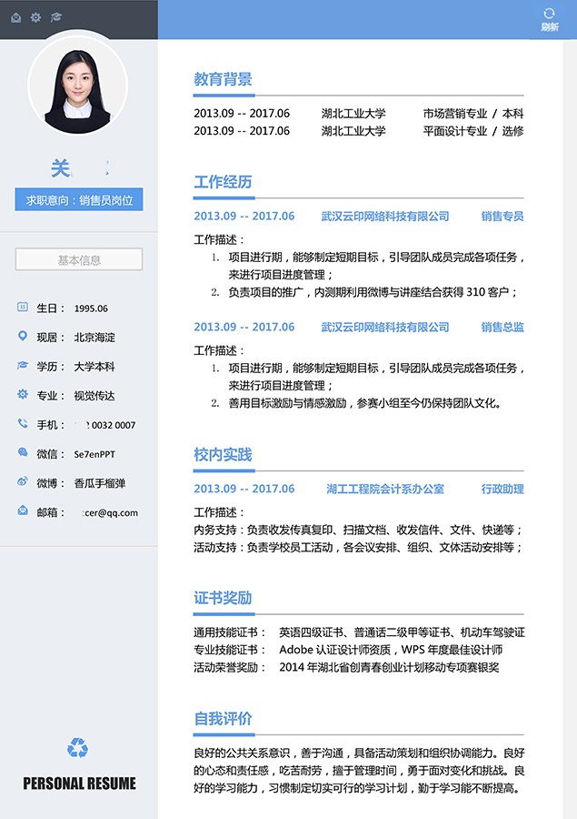 图片[3]-精品Word个人简历模板集合（Word文档可编辑）-悠悠云创