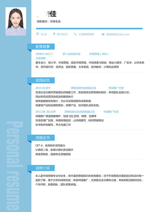 图片[5]-精品Word个人简历模板集合（Word文档可编辑）-悠悠云创