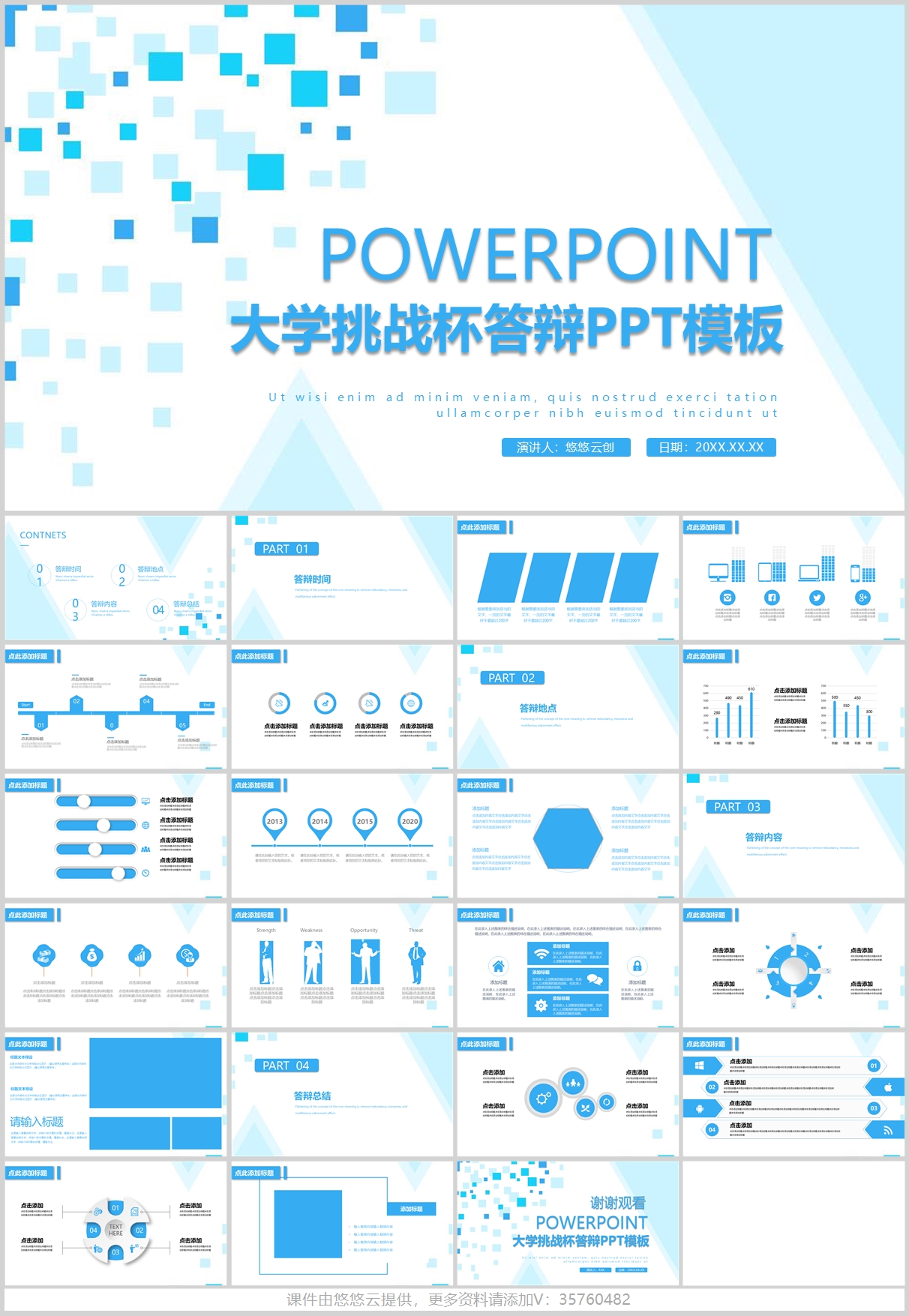 图片[3]-毕业答辩/述职PPT模板、助你轻松搞定答辩-悠悠云创