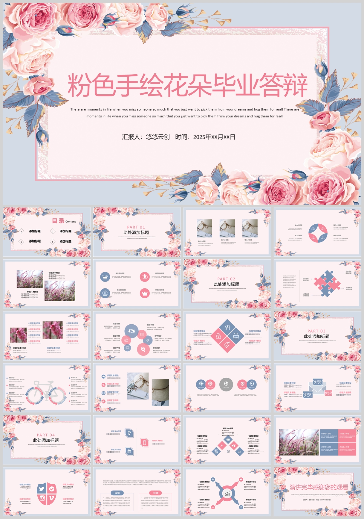 图片[6]-毕业答辩/述职PPT模板、助你轻松搞定答辩-悠悠云创