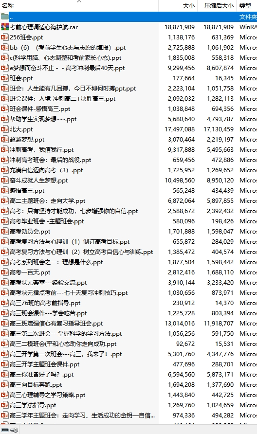 图片[4]-教师省时神器｜公开课班会课件打包带走！-悠悠云创