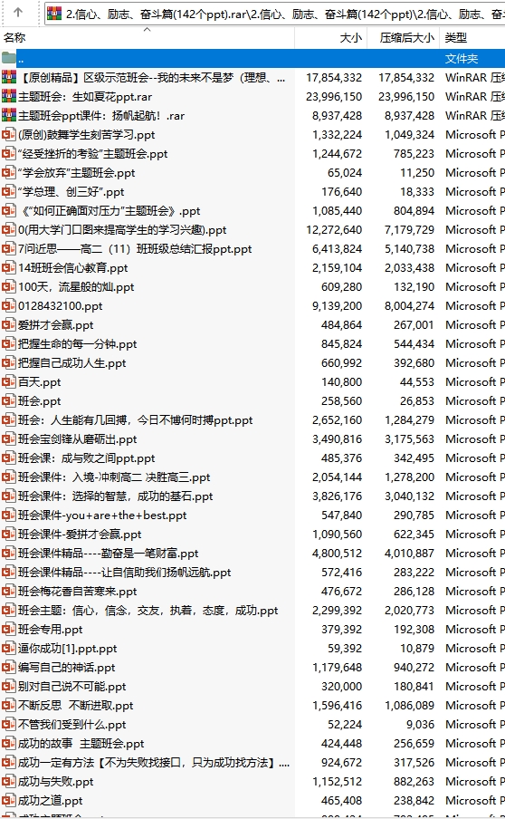 图片[5]-教师省时神器｜公开课班会课件打包带走！-悠悠云创