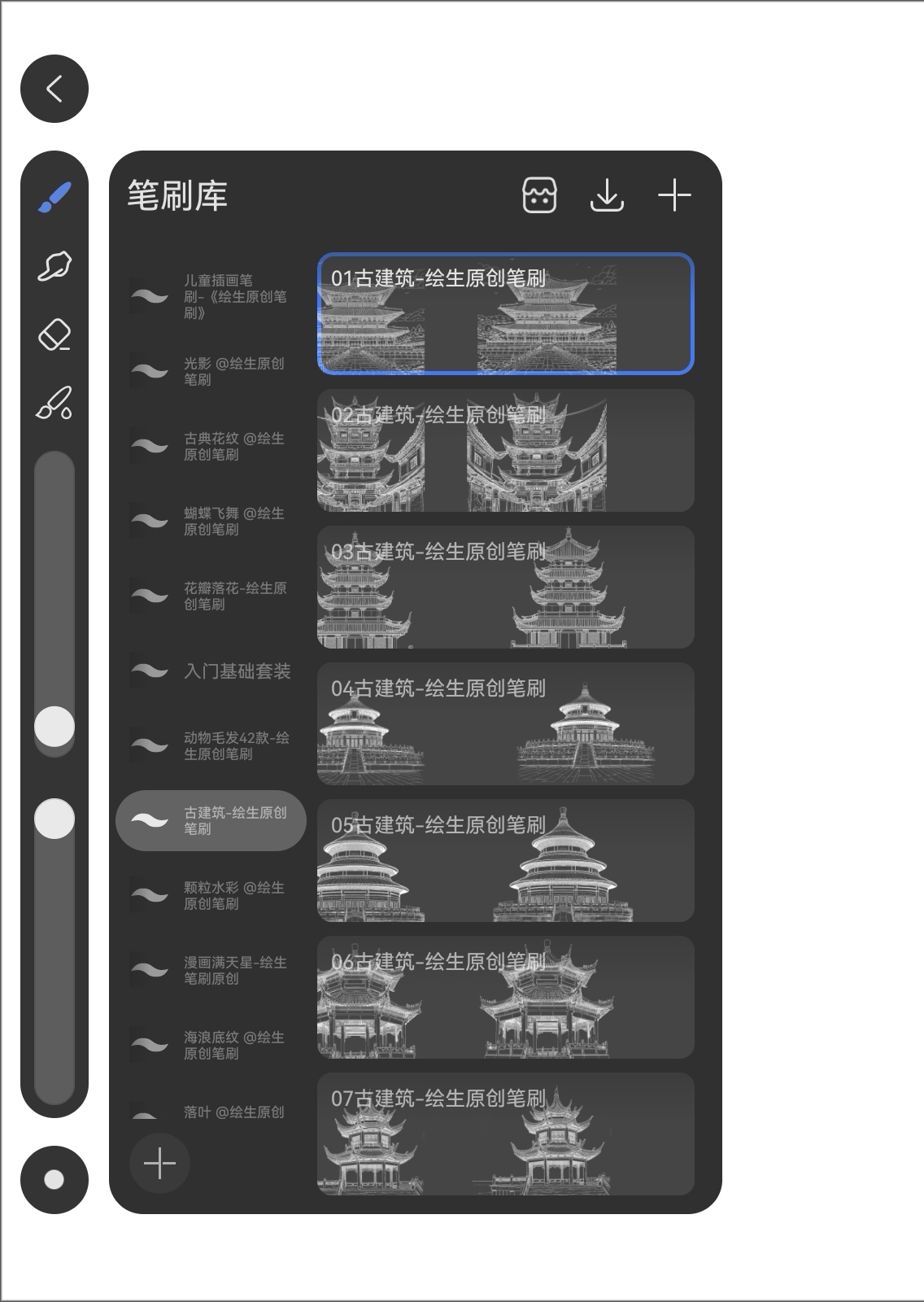 图片[5]-华为天生会画笔刷合集， 上千款笔刷大分享-悠悠云创