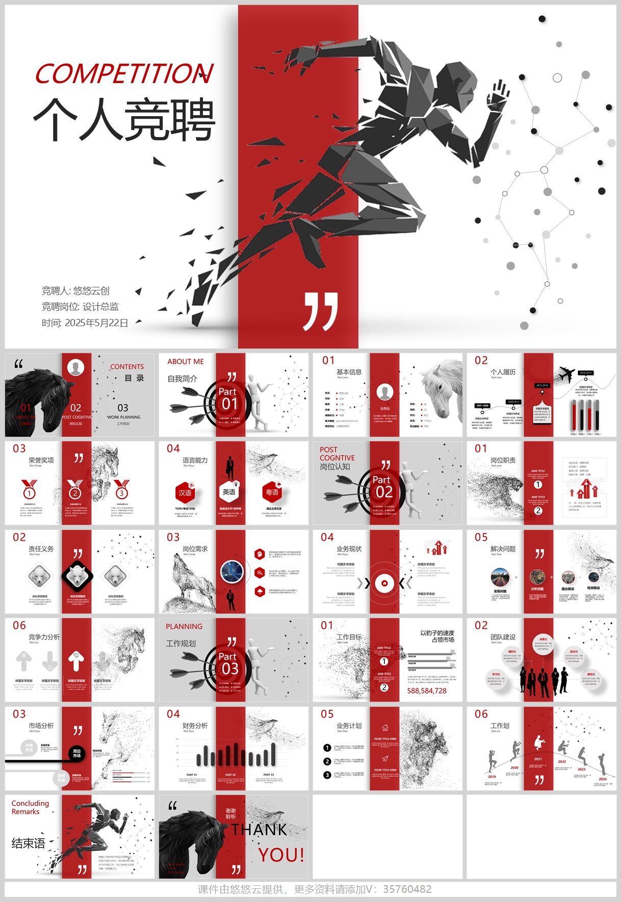 图片[7]-毕业答辩/述职PPT模板、助你轻松搞定答辩-悠悠云创